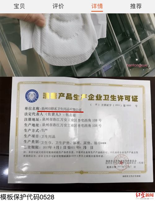 兩毛一片的散裝衛(wèi)生巾 火 了 福建廠家回應(yīng) 沒做過該產(chǎn)品