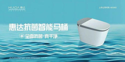 惠達(dá)衛(wèi)浴王佳 深耕顧客價(jià)值,引領(lǐng)健康衛(wèi)浴新風(fēng)潮