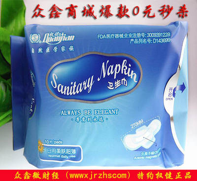 一片衛(wèi)生巾引發(fā)的癌變？——眾鑫商城衛(wèi)生材料產(chǎn)品安全解析