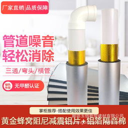 家裝必備 衛生間下水管隔音棉的選購與應用指南