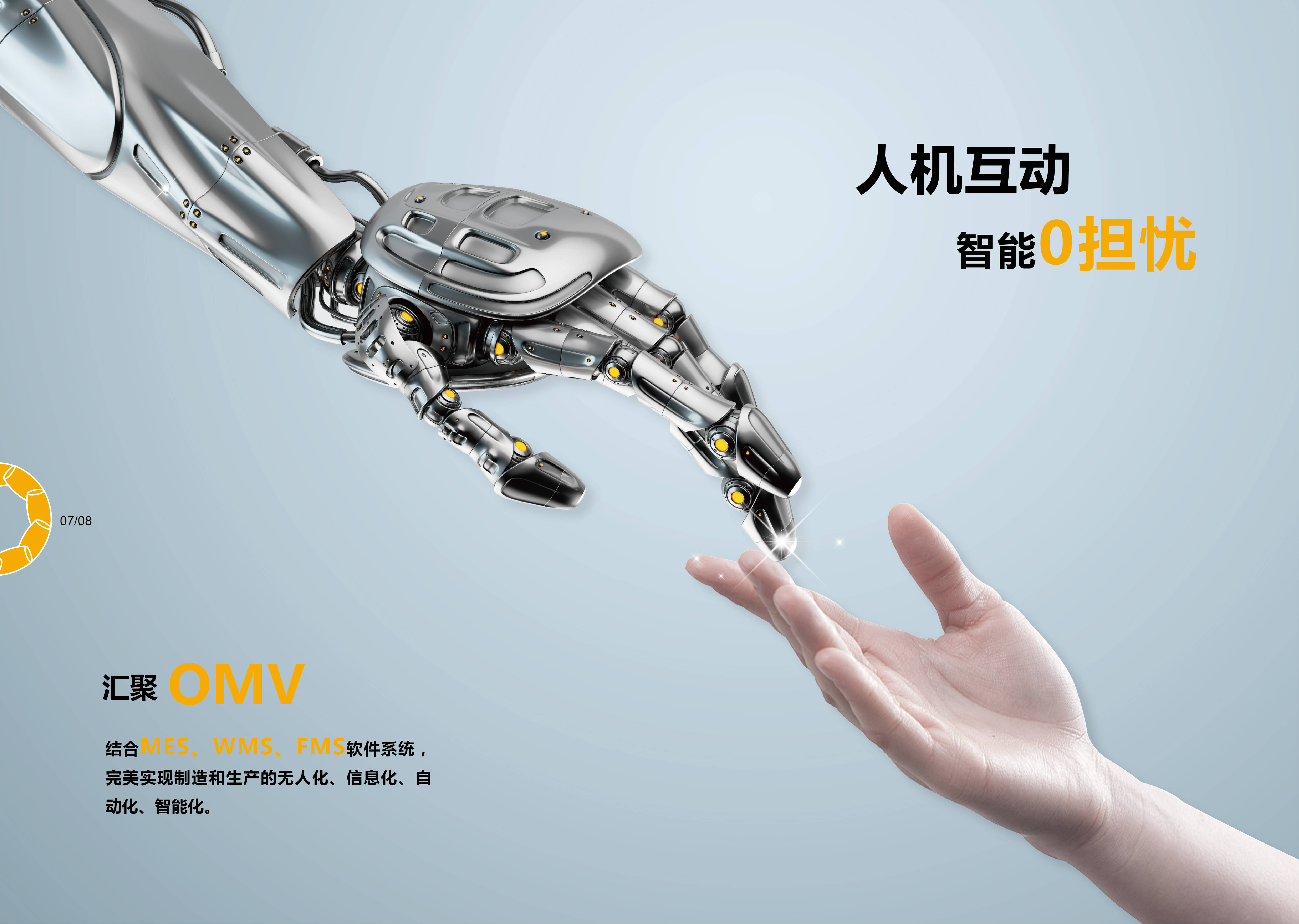 匯聚自動(dòng)化科技產(chǎn)品介紹 開啟智能新時(shí)代